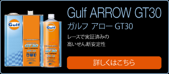 gulf_arrow_gt30_title