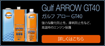 Gulf ARROW GT40