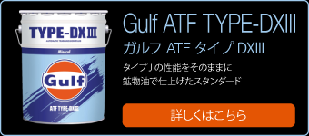 gulf_atf_dx_title