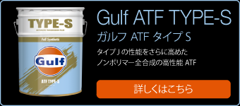 gulf_atf_s_title